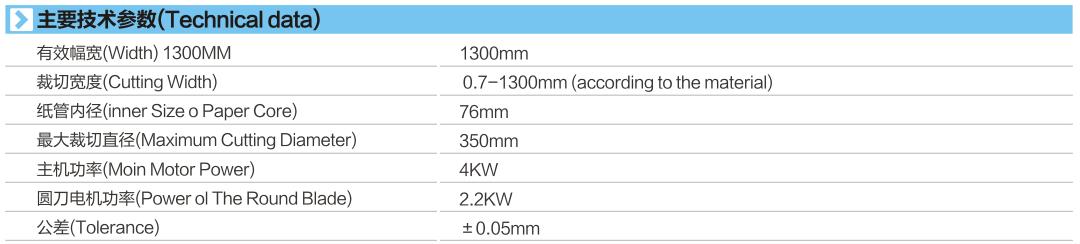 19195192.jpg XH-701技术参数.jpg