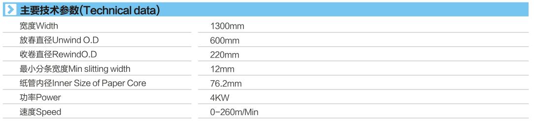 54541248.jpg XH-213D技术参数.jpg
