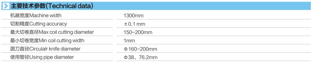 91238391.jpg XH-704技术参数.jpg